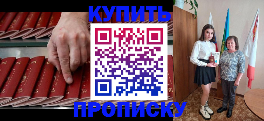 прописка регистрация в Ардоне