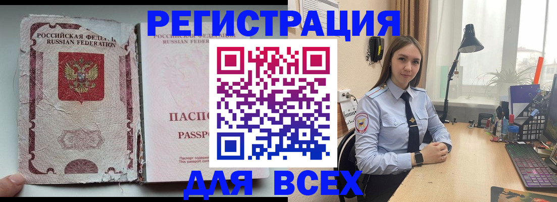 временная регистрация законно в Ардоне
