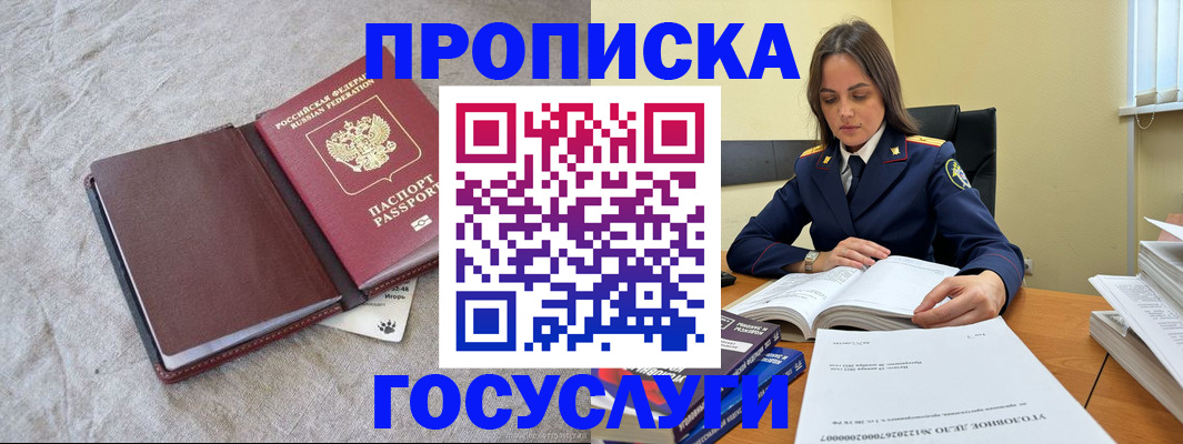 прописка регистрация в Ардоне