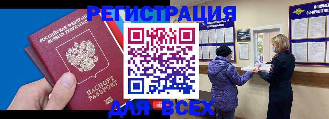 прописка в Ардоне